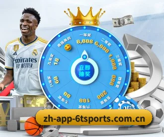 6T体育登陆 APP